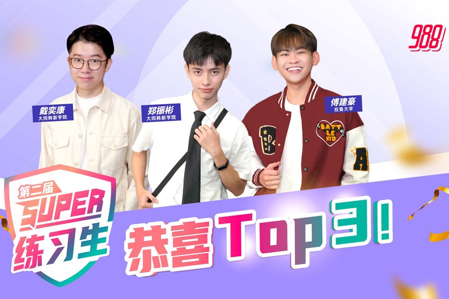 ​Congrats our 2 Broadcasting students won 988 DJ Announcer Competition