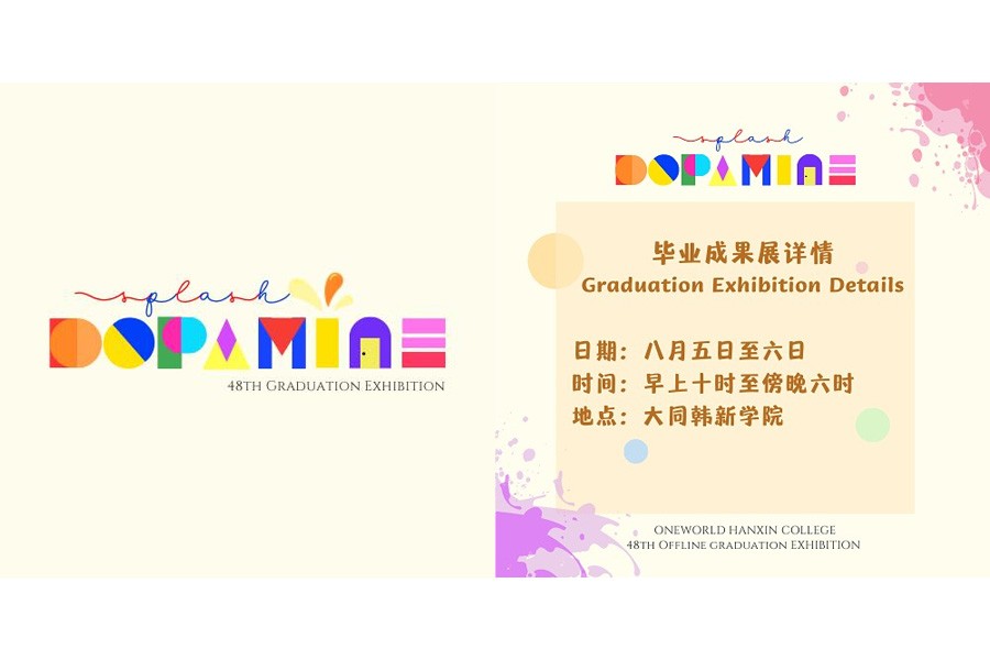 Oneworld Hanxin College 48TH Graduation Exhibition