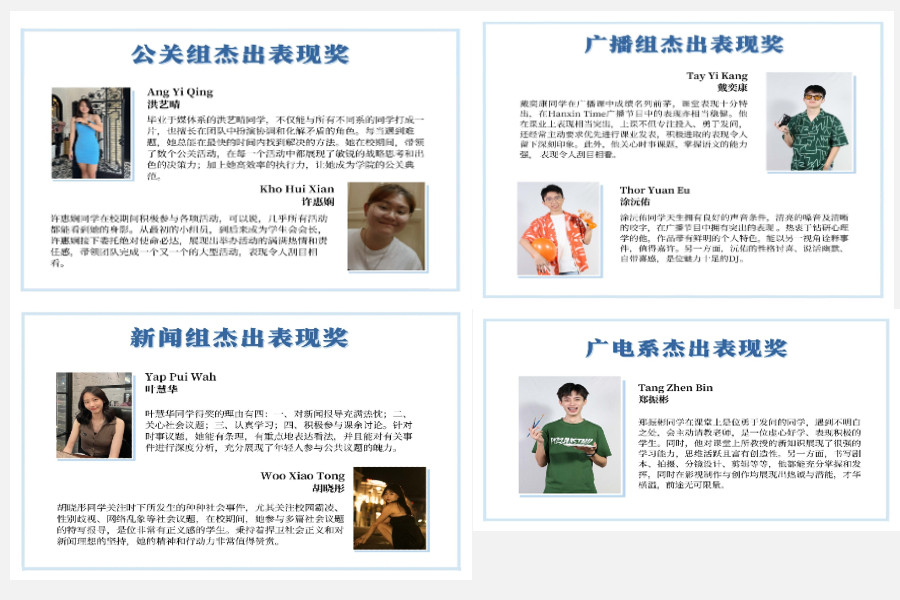 Oneworld Hanxin College's annual "Hanxin Award"