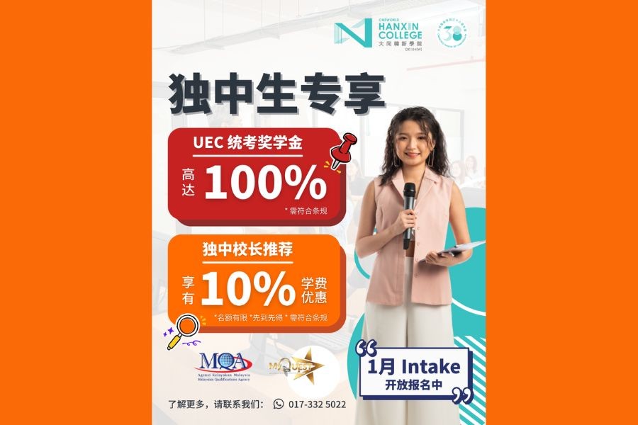 Exclusive Benefits for Independent Chinese Secondary School Students!